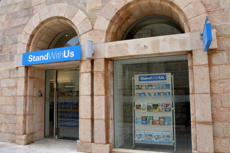 Israel HQ Window