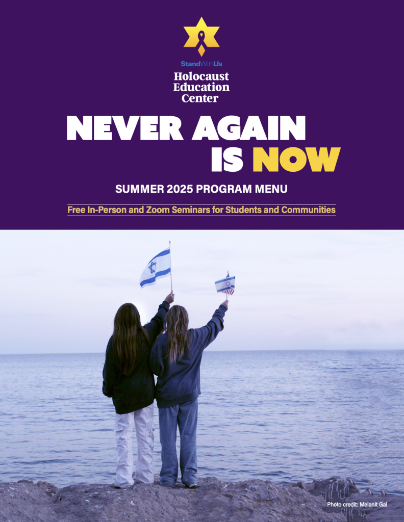 HEC Summer 2025 presentation list cover - StandWithUs