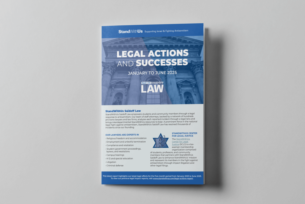 StandWithUs Law Actions 2025-1 Cover - StandWithUs